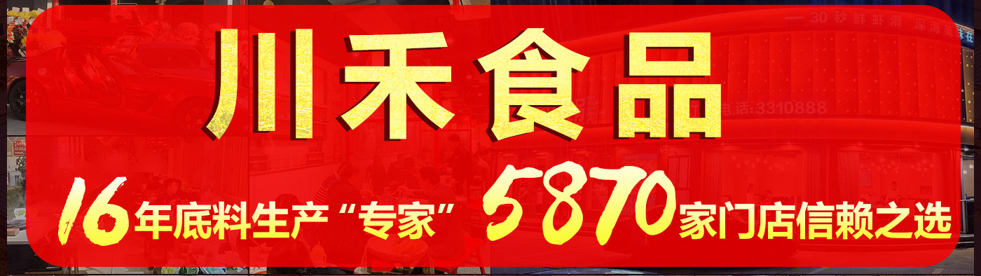 咸陽火鍋底料批發(fā)廠家，開一家串串火鍋用什么底料