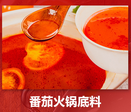 番茄火鍋底料好不好吃，隔夜的還能吃嗎？(圖1)