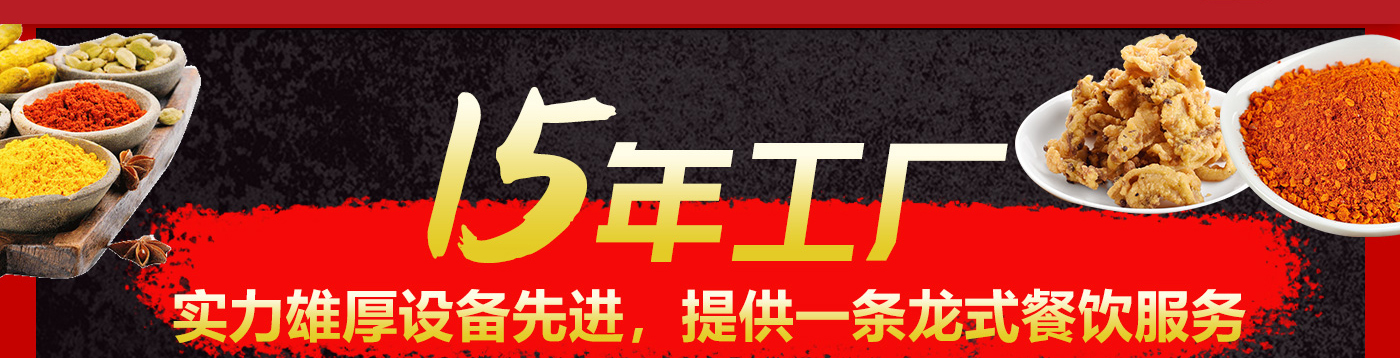 四川火鍋底料廠家，代加工貼牌定制