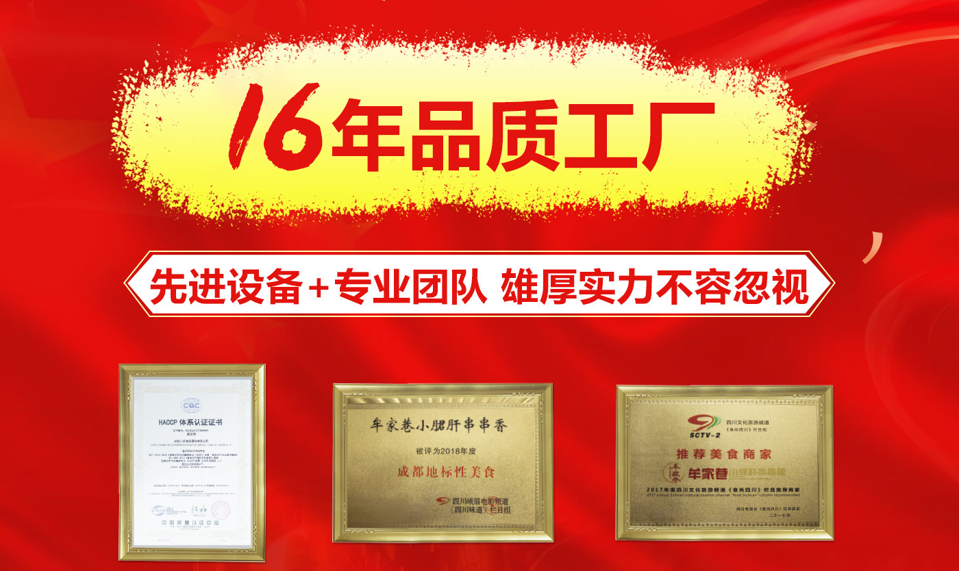 成都火鍋底料定制，商用開店的底料廠家在哪預(yù)約考察