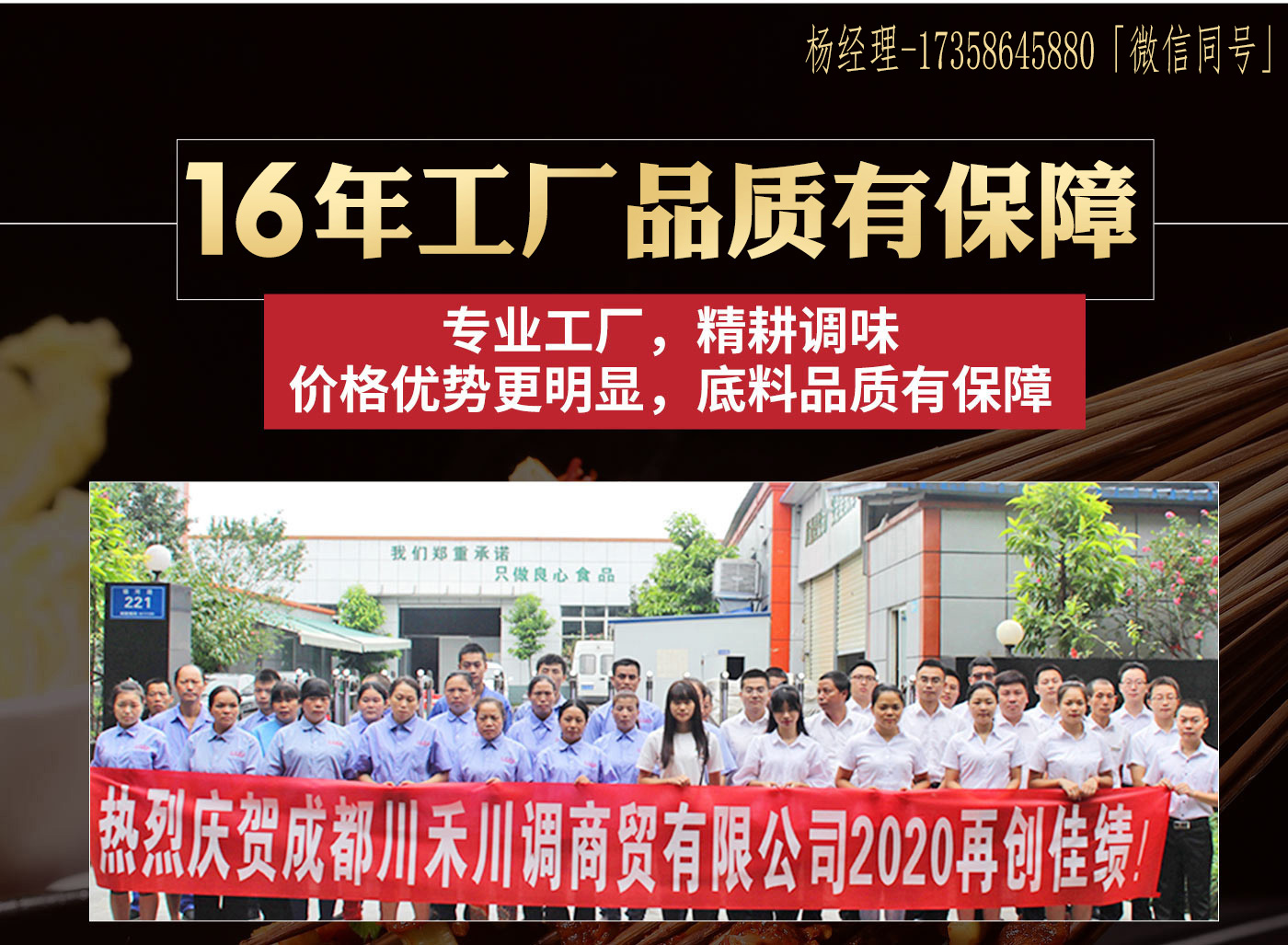 商丘火鍋底料批發(fā)價格是多少，商用底料是廠家直供嗎